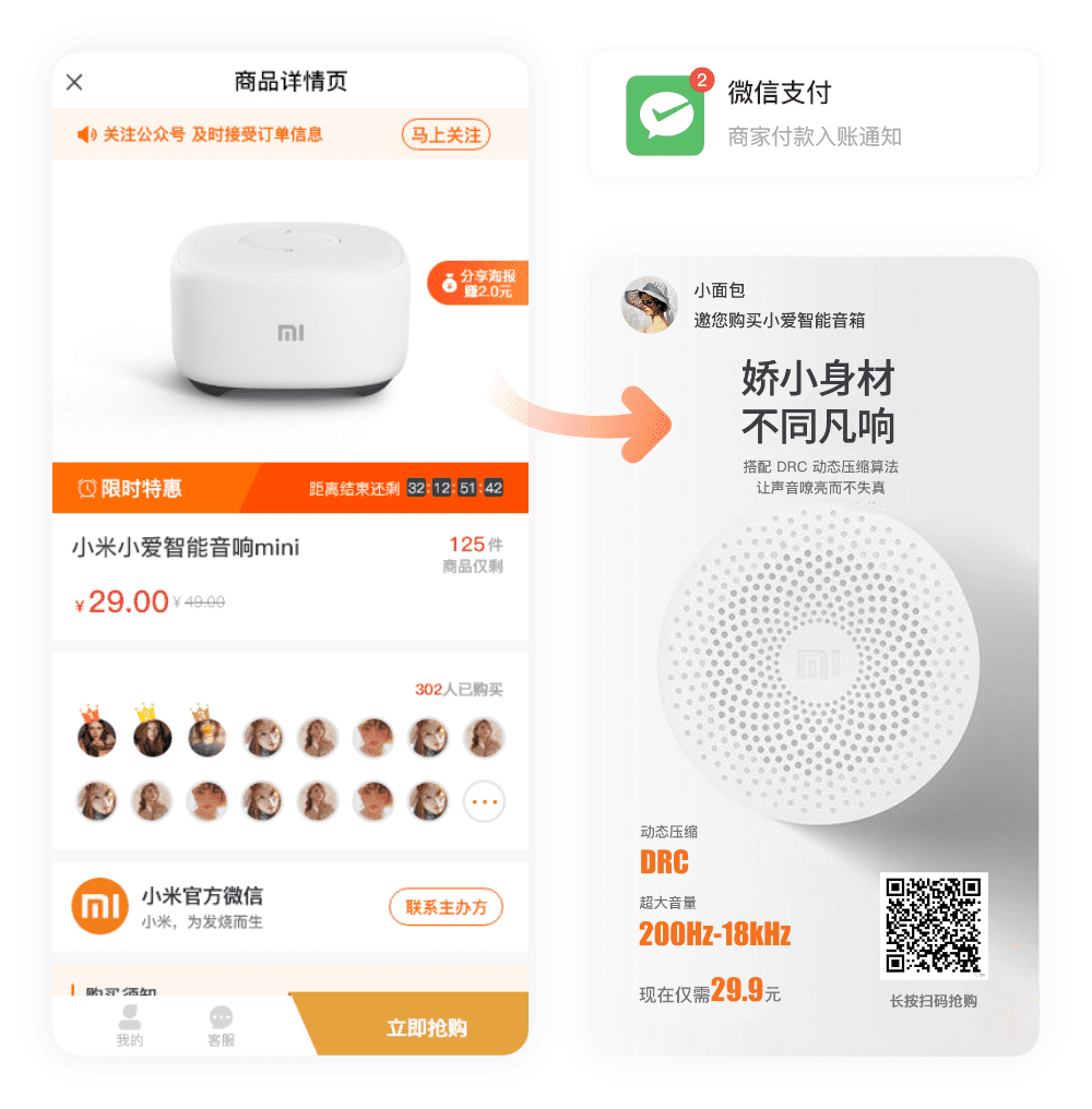 分销裂变营销